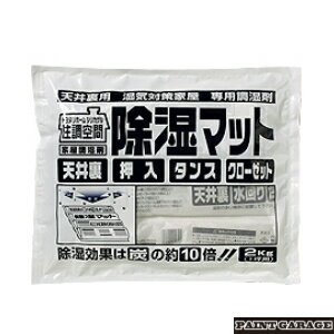 豊田化工住宅用シリカゲル天井裏用乾燥剤　2Kg