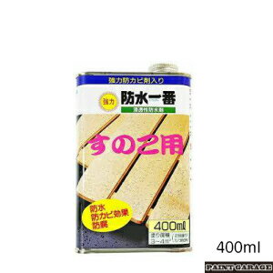 日本特殊塗料強力防水一番すのこ用400ML