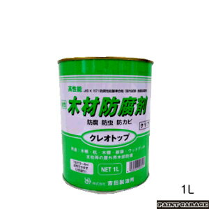 吉田製油所クレオトップ1L　クリア