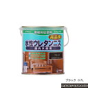 ワシン(和信)水性ウレタンニス つやあり0.7Lブラック