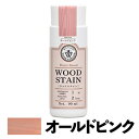 【WOOD ATELIER】ウッドステイン 90ML オールドピンク