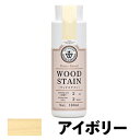 【WOOD ATELIER】ウッドステイン 180ML アイボリー