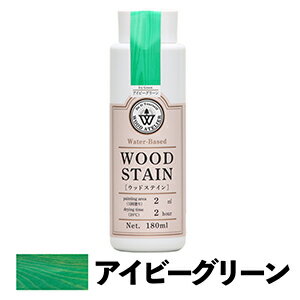 【WOOD ATELIER】ウッドステイン 180ML アイビーグリーン
