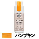 【WOOD ATELIER】ウッドステイン 180ML パンプキン