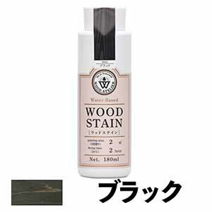 【WOOD ATELIER】ウッドステイン 180ML ブラック
