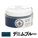 【WOOD ATELIER】ソリッドカラー 90ML デニムブルー