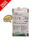 【数量限定超特価】【ワケあり商品】ラッカーシンナーSP-300 4L