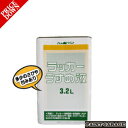 【数量限定超特価】【ワケあり商品】アトムハウスペイントラッカーうすめ液3.2L