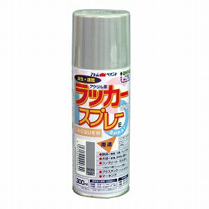 ※色見本は実際の色に近いよう、調整してありますが、 　　お使いのPCによって若干の誤差がございますので、ご了承ください。 商品詳細/スペック 特長 ●乾きが速く、美しい光沢。 ●紫外線・水・油などにも強い国産アクリルラッカースプレーです。 用途 ・工具、自転車、鉄部、木部、コンクリートなど サイズ 300ML：塗り面積約0.6〜1.1平米（畳枚数換算約1/2枚分） 乾燥時間 夏期　20〜30分、冬期　40〜60分（表面乾燥時間となりますのでご注意ください） 塗り回数 2回塗り うすめ液 不要 使用上 の 注意 ●シルバー色は乾いた後も、手で触るとシルバー粉が付きます。 ●換気の良い場所で塗装してください。 ●屋外でご使用ください。●塗膜やさび止めペイントの上に塗装すると、下地が侵される場合があります。 ●まわりの車や建物等に飛び散らないよう注意してください。 ●塗れない場所の代表例 　　・浴室床・ユニットバス・池など水が溜まる所・油分がある所・アルミ・ステンレス 　　・磁器タイル・化粧合板・ビニールクロス・アクリルやABS以外のプラスティック 　　・高級家具・バイク・自動車・床面全般など ★★スプレー塗料の代表的な用途一覧表★★ 塗装したい素材 水性 ラッカー 塗装したい素材 水性 ラッカー 　　　プ ラ ス テ ィ ッ ク アクリル板、アクリル素材 ○ ○ 自転車　（塗膜上） ◎ ◎ スチロール（はっ水処理除く） ◎ × ユニットバス × × 発泡スチロール（はっ水処理除く） ○ × 冷蔵庫・洗濯機 ○ ◎ A　　B　　S　　樹　　脂 ◎ ○ コンクリート・ブロック ○ ○ 硬　　質　　塩　　ビ ◎ × 木　　　部 ○ ○ 軟　　質　　塩　　ビ × × スレート瓦 × × ポ　リ　エ　チ　　レ　ン × × 池・プール × × ポ　リ　プ　ロ　ピ　レ　ン × × ベランダ・床 × × ト　タ　ン　・　ブ　リ　キ　・　ア　ル　ミ　 × × 化粧合板 × × 鉄　骨　・　鉄　板 ○ ◎ 段ボール（はっ水処除く） ○ ○ ◎・・・・適して使える ○・・・・使える ×・・・・使用不可能