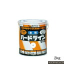 アトムハウスペイント（塗料/ペンキ）水性ハードライン2kg 白