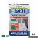 アトムハウスペイント（塗料/ペンキ）簡易防水塗料14L　各色