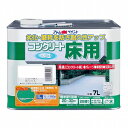 アトムハウスペイント(塗料/ペンキ)水性コンクリート床用7L ホワイト(白)