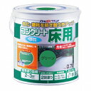 アトムハウスペイント(塗料/ペンキ)水性コンクリート床用0.7L グリーン