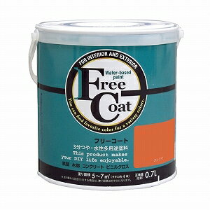 アトムハウスペイント フリーコート 0.7L オレンジ【yellow under tone】