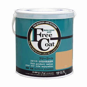 アトムハウスペイント フリーコート 0.7L ラタン【yellow under tone】