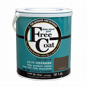 アトムハウスペイント フリーコート 1.6L ダークオリーブ【yellow under tone】