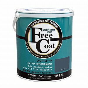 アトムハウスペイント フリーコート 1.6L ノースブルー【blue under tone】