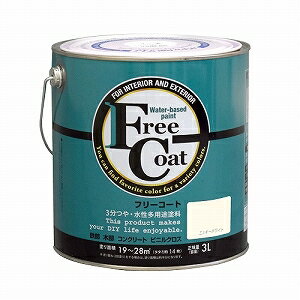 アトムハウスペイント フリーコート 3L ミルキーホワイト【yellow under tone】