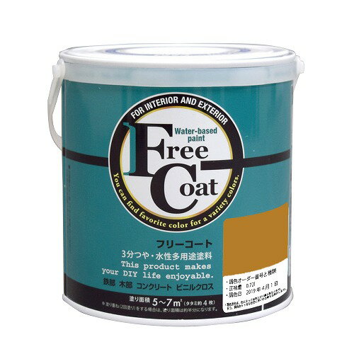水性フリーコート 0.7L - 調色0015番(アトムハウスペイント/水性/多用途塗料)