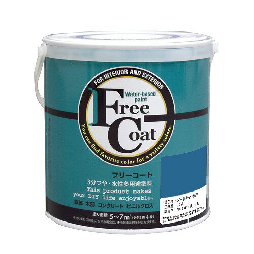 水性フリーコート 0.7L - 調色0078番(アトムハウスペイント/水性/多用途塗料)
