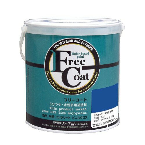 水性フリーコート 0.7L - 調色0083番(アトムハウスペイント/水性/多用途塗料)