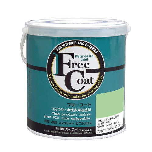 水性フリーコート 0.7L - 調色0090番(アトムハウスペイント/水性/多用途塗料)