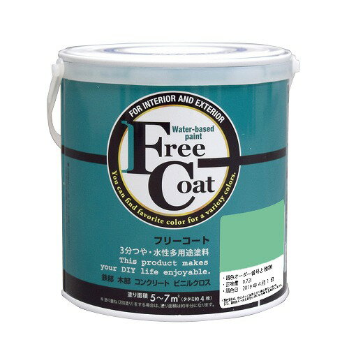 水性フリーコート 0.7L - 調色0091番(アトムハウスペイント/水性/多用途塗料)