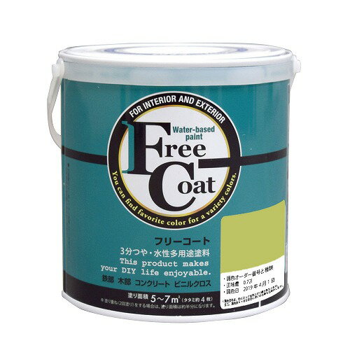 水性フリーコート 0.7L - 調色0106番（アトムハウスペイント/水性/多用途塗料）のサムネイル