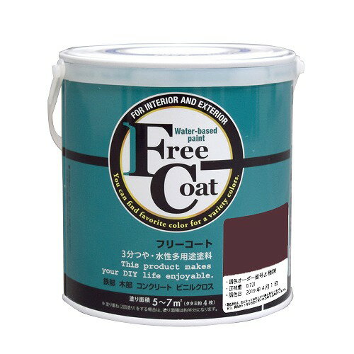 水性フリーコート 0.7L - 調色0240番(アトムハウスペイント/水性/多用途塗料)