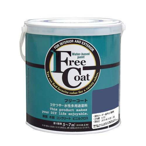 水性フリーコート 0.7L - 調色0323番(アトムハウスペイント/水性/多用途塗料)