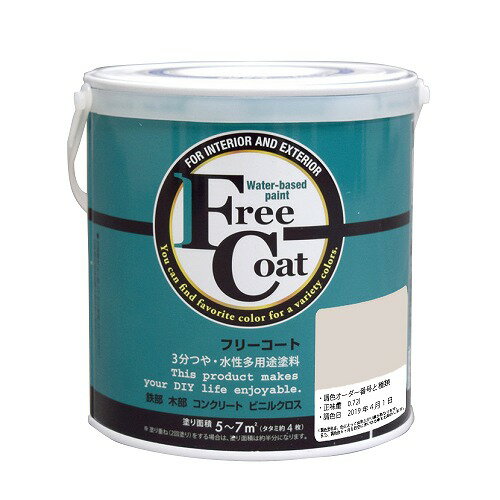水性フリーコート 0.7L - 調色0407番(アトムハウスペイント/水性/多用途塗料)