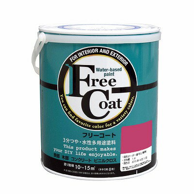 水性フリーコート 1.6L - 調色0054番(アトムハウスペイント/水性/多用途塗料)