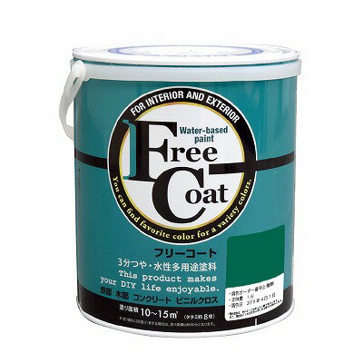 水性フリーコート 1.6L - 調色0099番（アトムハウスペイント/水性/多用途塗料）