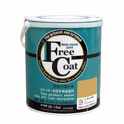 水性フリーコート 1.6L - 調色0209番(アトムハウスペイント/水性/多用途塗料)