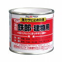 アトムハウスペイント（塗料/ペンキ）ライフ（油性鉄部・木部用）200ML黒