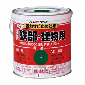 アトムハウスペイント（塗料/ペンキ）ライフ（油性鉄部・木部用）0.7L緑のサムネイル