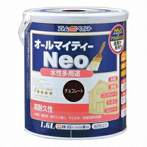 アトムハウスペイント（塗料/ペンキ）水性オールマイティーネオ1.6L　チョコレート