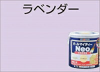 【あす楽】アトムハウスペイント（塗料/ペンキ）水性オールマイティーネオ200ML　ラベンダー