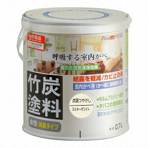 アトムハウスペイント（塗料/ペンキ）水性竹炭塗料0.7L　炭調ミルキーホワイト