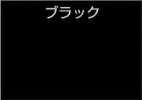 アトムハウスペイント(塗料/ペンキ)水性さび止め・鉄部用1.6L ブラック