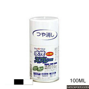 アトムハウスペイント（塗料/ペンキ）水性スプレー　100MLつや消し　各色