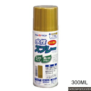 アトムハウスペイント（塗料/ペンキ）水性スプレー　300MLゴールド