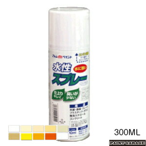 アトムハウスペイント（塗料/ペンキ）水性スプレー　300ML白色系