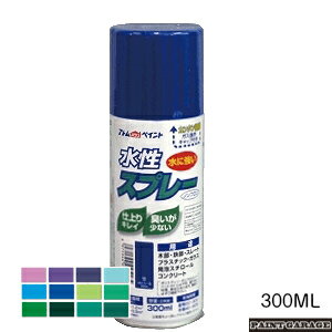 アトムハウスペイント（塗料/ペンキ）水性スプレー　300ML青色系