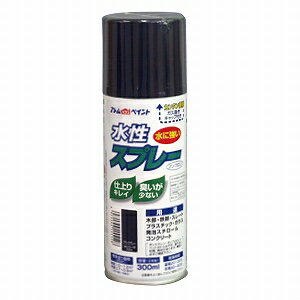 アトムハウスペイント（塗料/ペンキ）水性スプレー　300MLブラックグレー