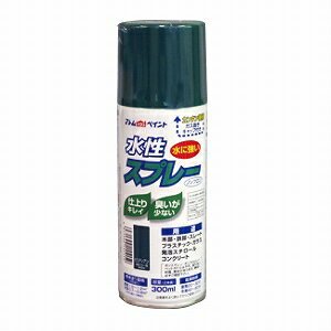 アトムハウスペイント（塗料/ペンキ）水性スプレー　300MLビリディアン