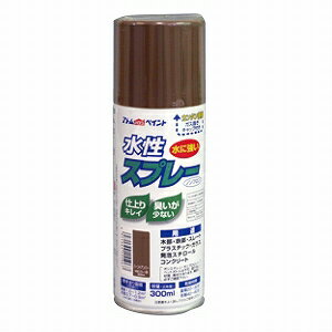 アトムハウスペイント（塗料/ペンキ）水性スプレー　300MLバーントアンバー