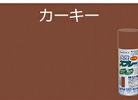 アトムハウスペイント（塗料/ペンキ）水性スプレー　100MLカーキー 2