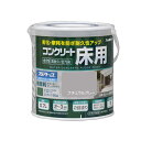水性コンクリート床用フロアトップ 0.7L ナチュラルグレー