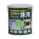 水性コンクリート床用フロアトップ 1.6L ライムグリーン